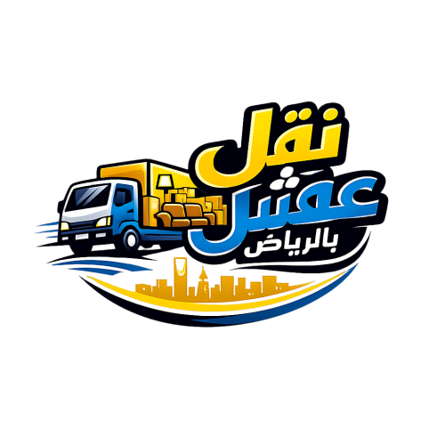 شركة الثقه نقل عفش بالرياض